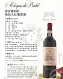 供应批发普拉德侯爵格拉夫红葡萄酒  法国红酒  商务酒