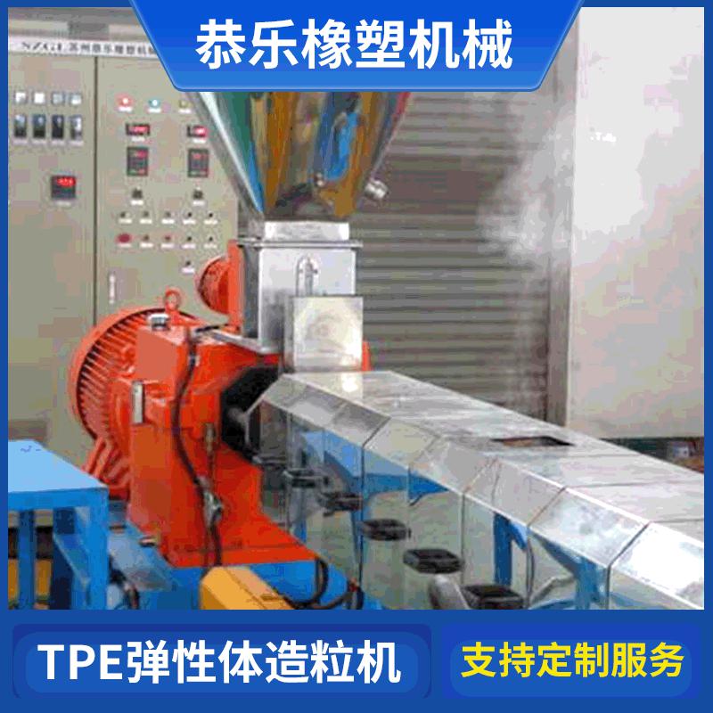 EPDM/TPE/TPR橡胶跑道颗粒造粒机  EPDM橡胶造粒机  TPE橡胶造粒机  TPR橡胶造粒机