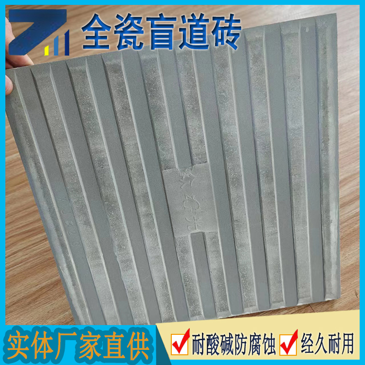 众光全瓷盲道砖  市政无障碍设施建设路面砖 抗冻耐用J
