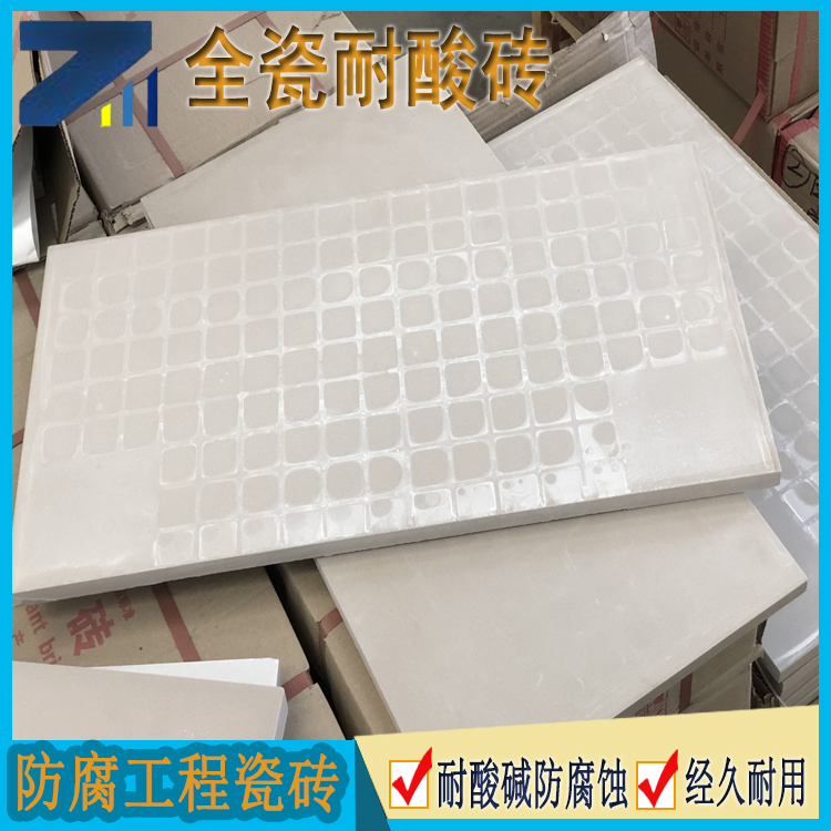 化工厂耐酸砖 耐碱砖 烟囱烟道防腐蚀瓷砖 厂家直供J
