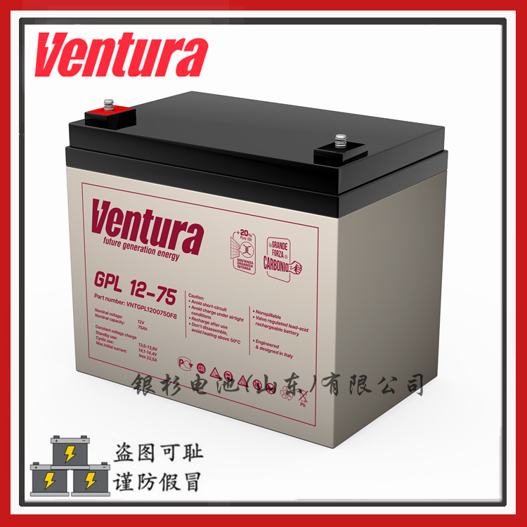 西班牙Ventura蓄电池GPL 12-75机房UPS不间