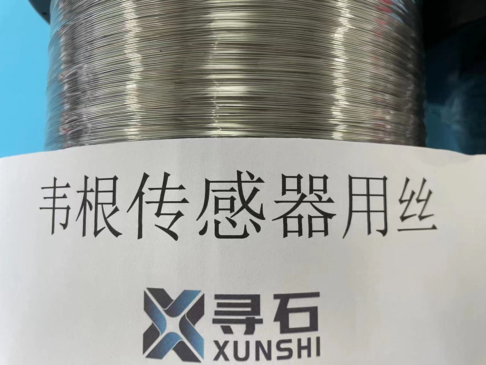 寻石供应 韦根传感器用 韦根丝 直径0.5mm 国产 样品  铁钴钒永磁合金