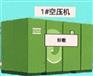 解决空压机故障导致生产停滞的问题