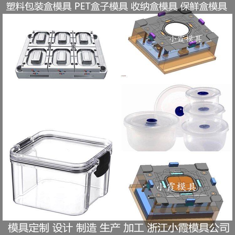 塑料一次性快餐盒模具\开模注塑加工