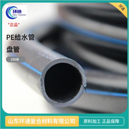 山东pe盘管-pe盘管厂家  PE管道  PE穿线管