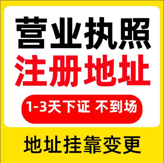 重庆九龙坡代办个体营业执照法人变更代办  九龙坡营业执照代办  重庆个体营业执照代办  九龙坡公司法人变更