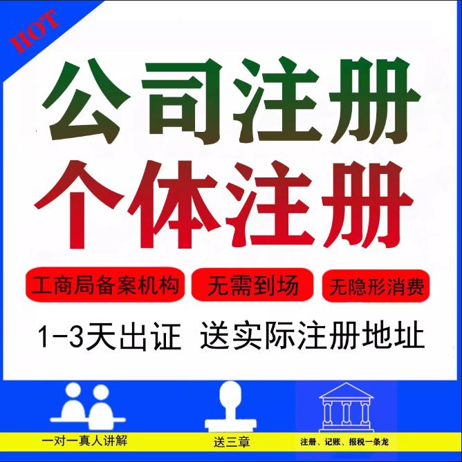 重庆渝中区代办注册个体营业执照法人变更代办  渝中个体营业执照代办  渝中注册个体户流程  渝中区法人变更资料