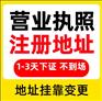 重庆九龙坡代办个体营业执照法人变更代办
