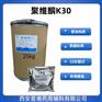 聚维酮k30 1kg/25kg 黏合剂和助溶剂