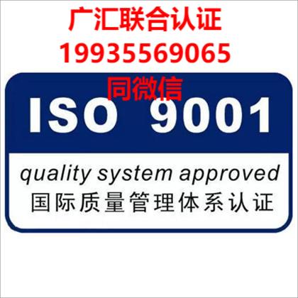 安徽ISO9001ren证条件流程费用安徽iso9001质量  安徽ren证机构