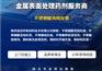 西安不锈钢酸洗钝化液使用方法