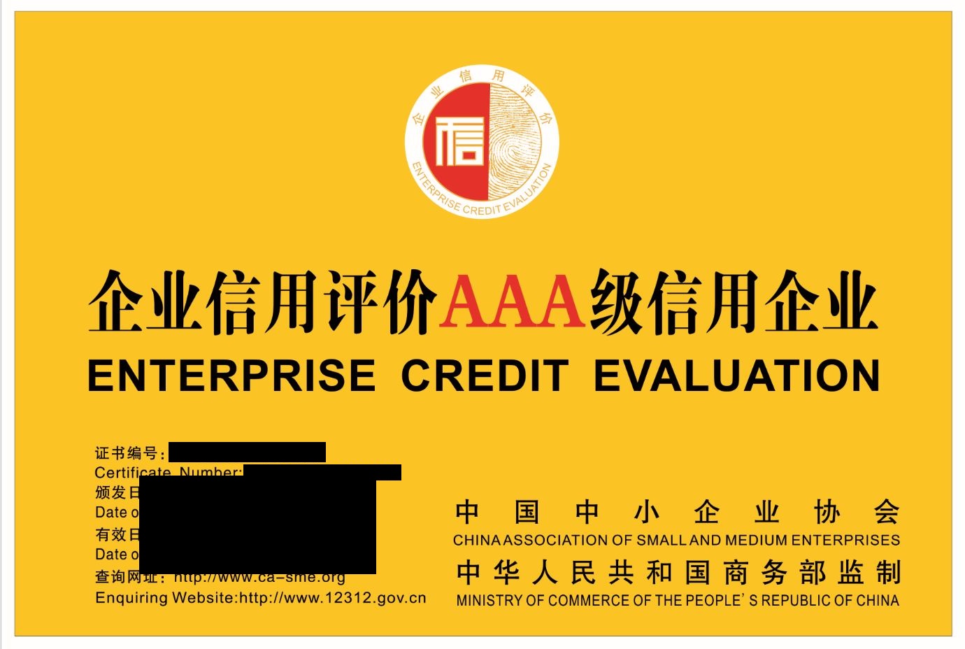 企业3A评级有哪些特性？