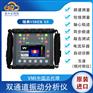瑞典 VMI Viber X5便携式多功能振动分析仪