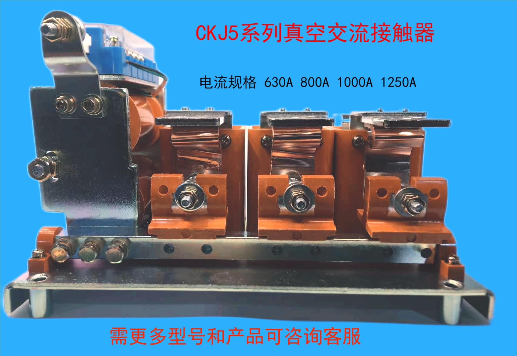 上海三际电气CKJ5-630A/1140V交流低压真空接触器  真空交流接触器  低压交流接触器