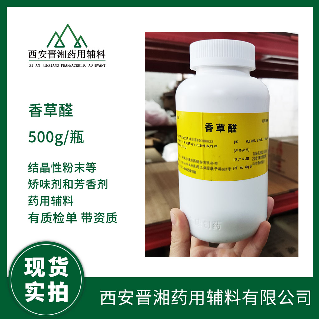 药用级1.3丁二醇药典2020标准CDE备案登记号  药用辅料  中国药典标准