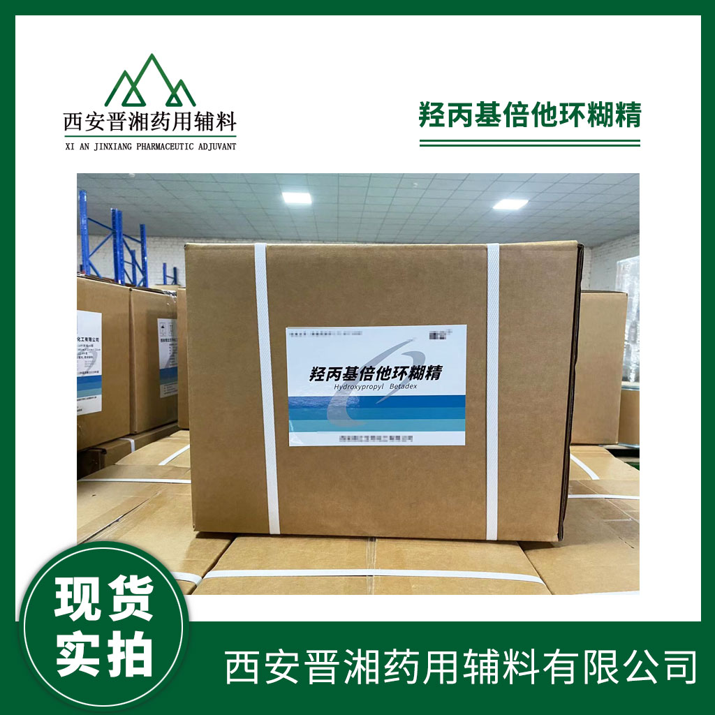 医药研发药用糖精钠 甜味剂1kg带COA 有批件  药用辅料  中国药典标准