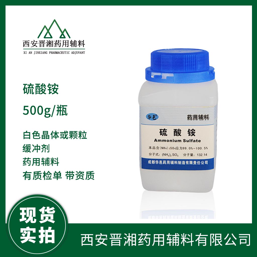 药用级甘油 500g/瓶医药研发1瓶发货资质齐全  药用辅料  中国药典标准