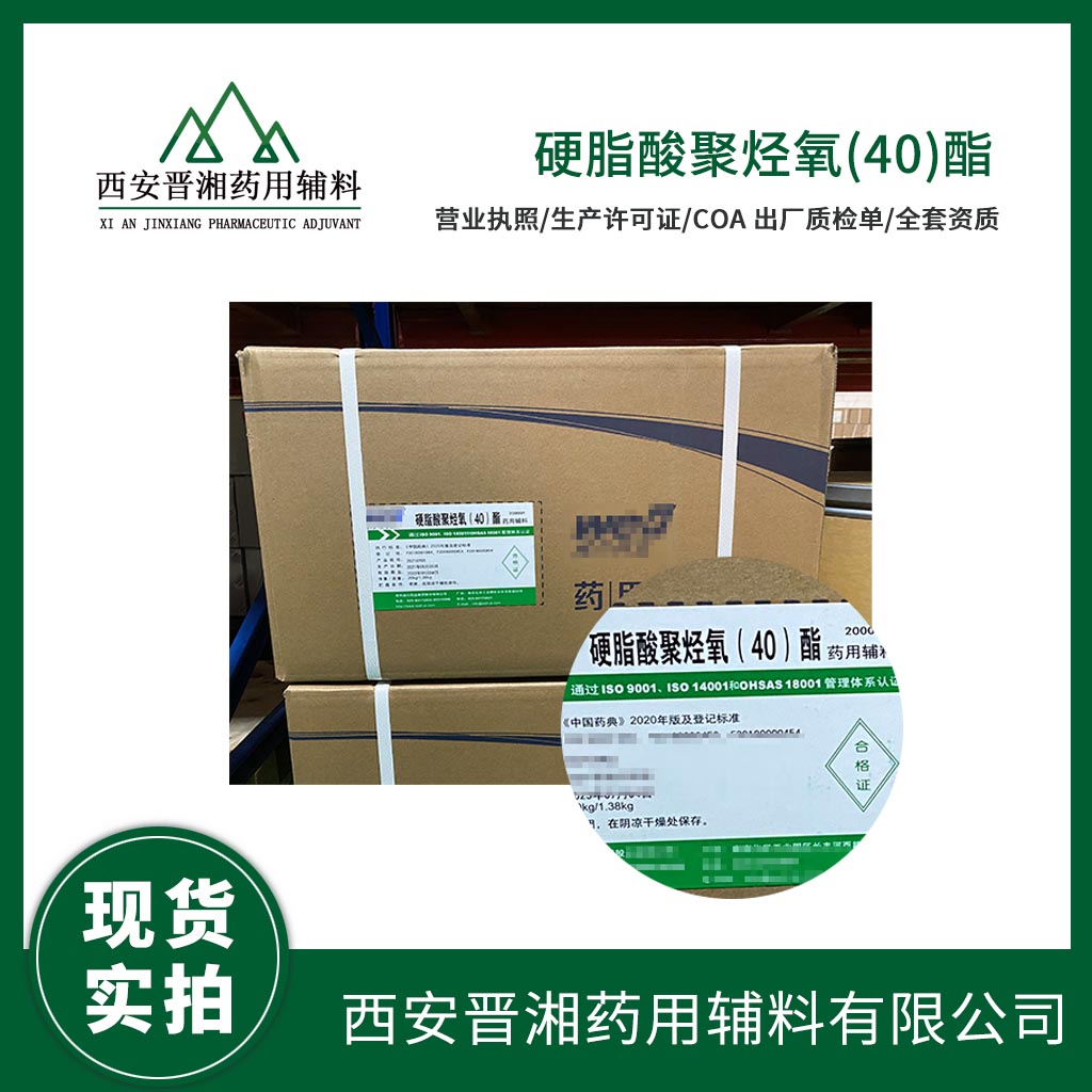 巴斯夫 医用泊洛沙姆188 407 1kg起订  泊洛沙姆407  中国药典标准