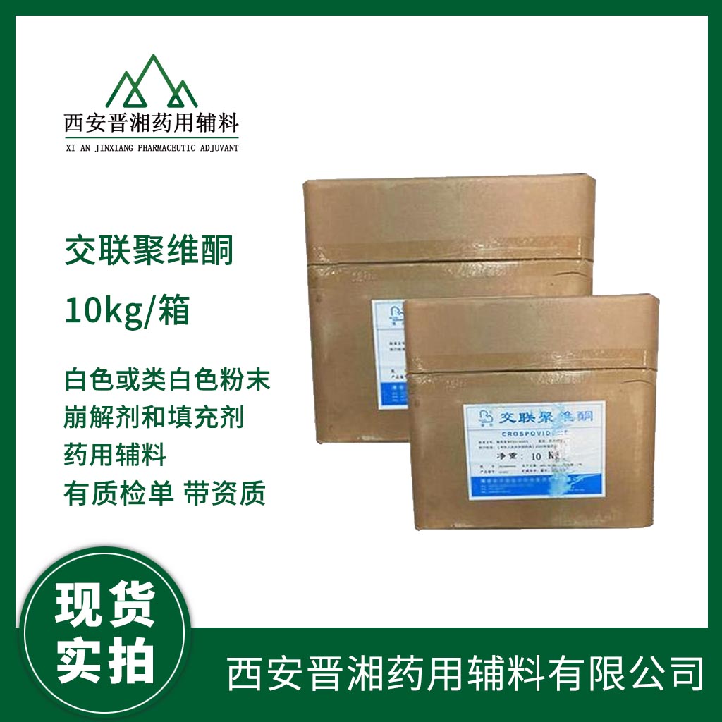 药用级磷酸氢二钾医用CP药典标准CDE备案状态A  磷酸二氢钾  药用辅料  中国药典标准