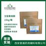 壳聚糖 药用级酸溶壳聚糖 执行cp2020版药典