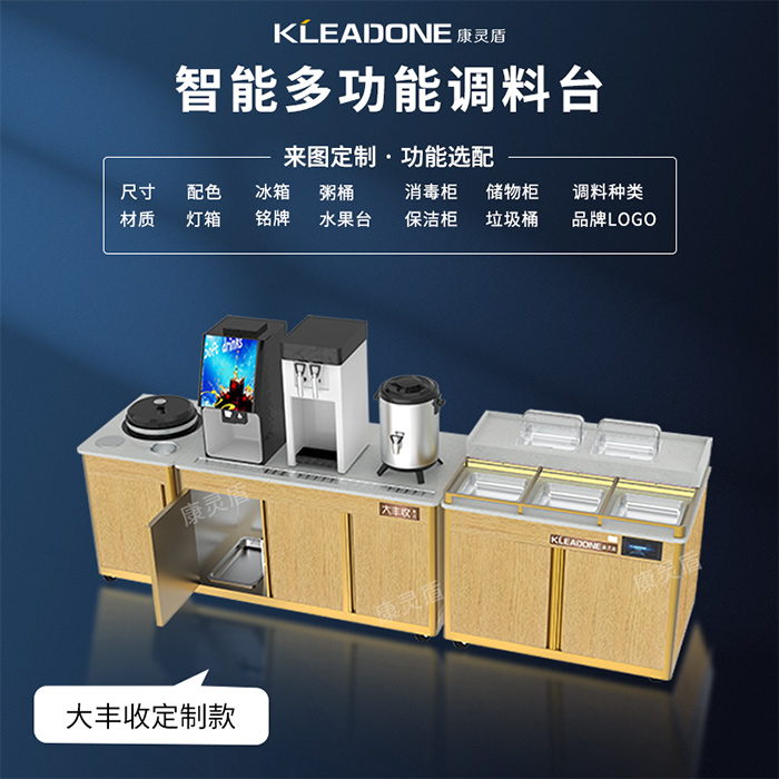 大丰收自助餐台可乐机冰淇淋机台饮品自助展示台小吃台 多功能调料台 大丰收定制款