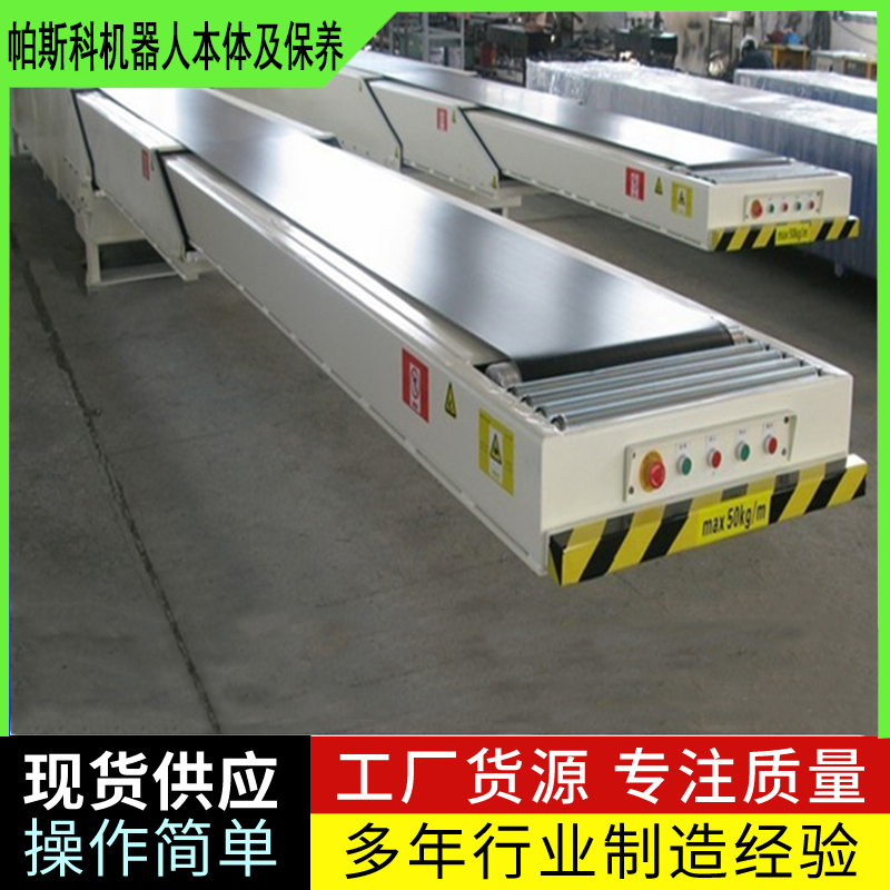 皮带伸缩流水线