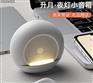 蓝牙音箱迷你居家桌面小夜灯