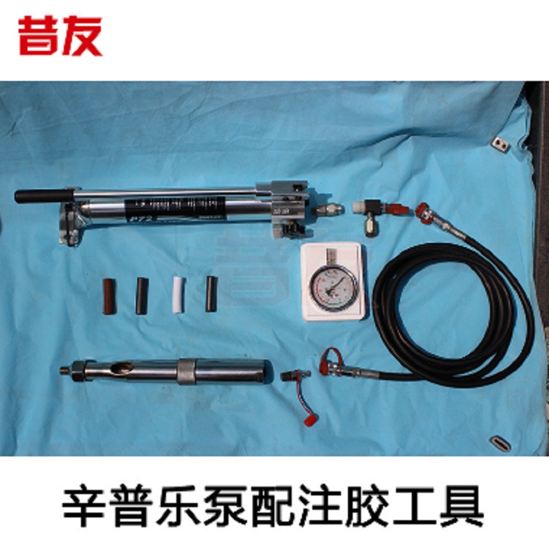 卡具堵漏M70SX辛普乐泵配注胶工具