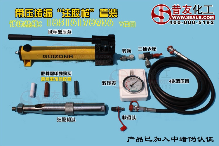 M70-昔友带压堵漏烘缸 液压工具  堵漏注胶枪