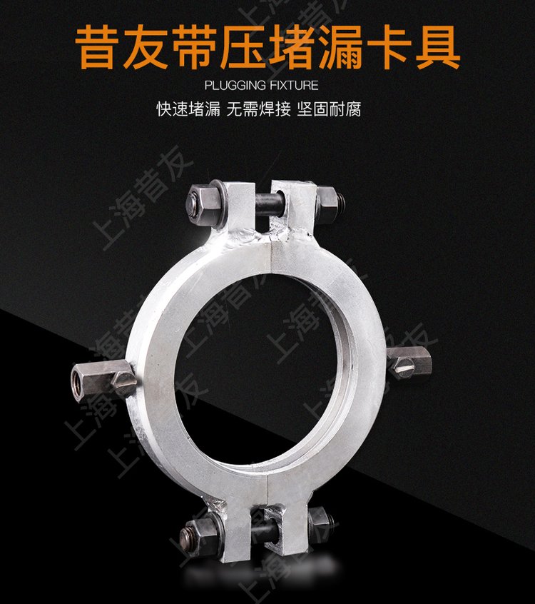 DN25法兰带压堵漏卡具法兰快速堵漏密封夹具注入式