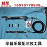 M70SX辛普乐泵配注胶工具