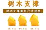 各种型号规格树木支撑固定器