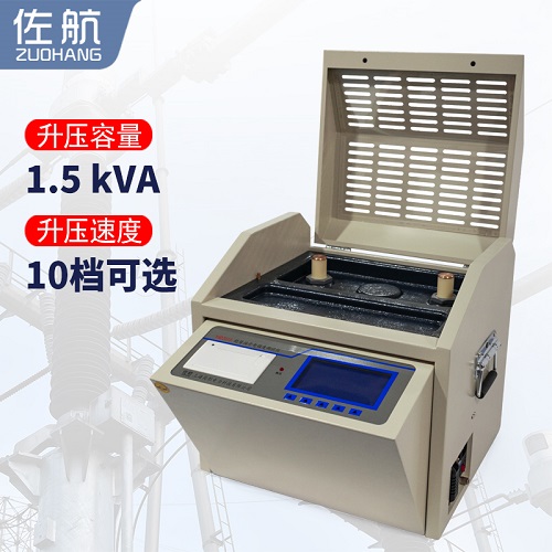 佐航YHD201S全自动绝缘油介电强度测试仪单杯带打印机  绝缘油强度测试仪  简形电力科技公司
