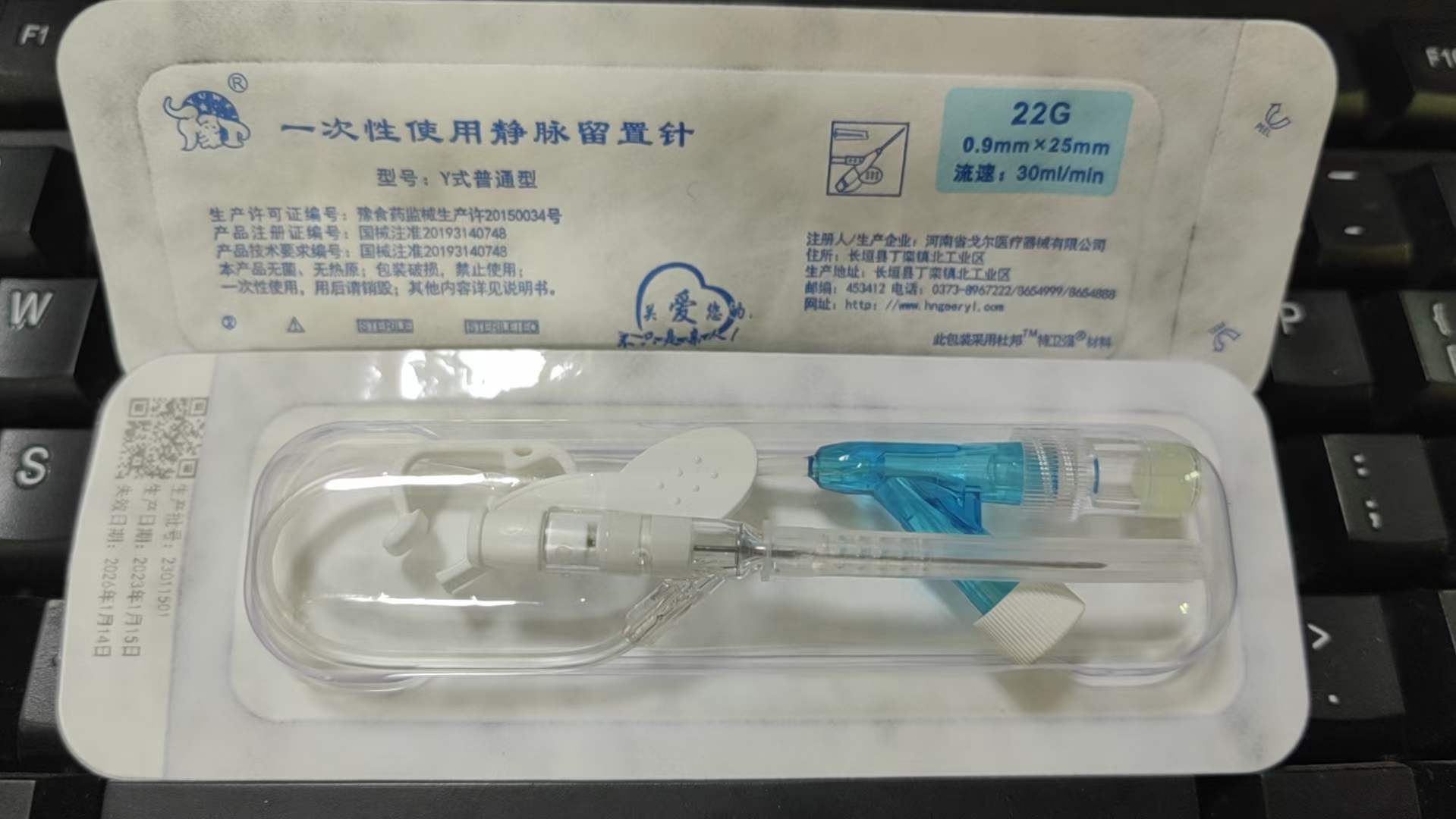 一次性使用静脉留置针  一次性留置针