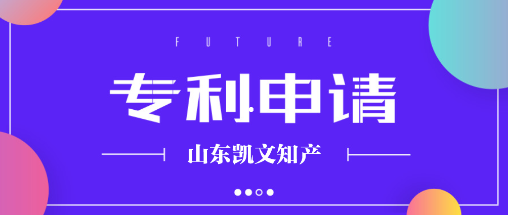 发明专利申请的基本条件是什么？