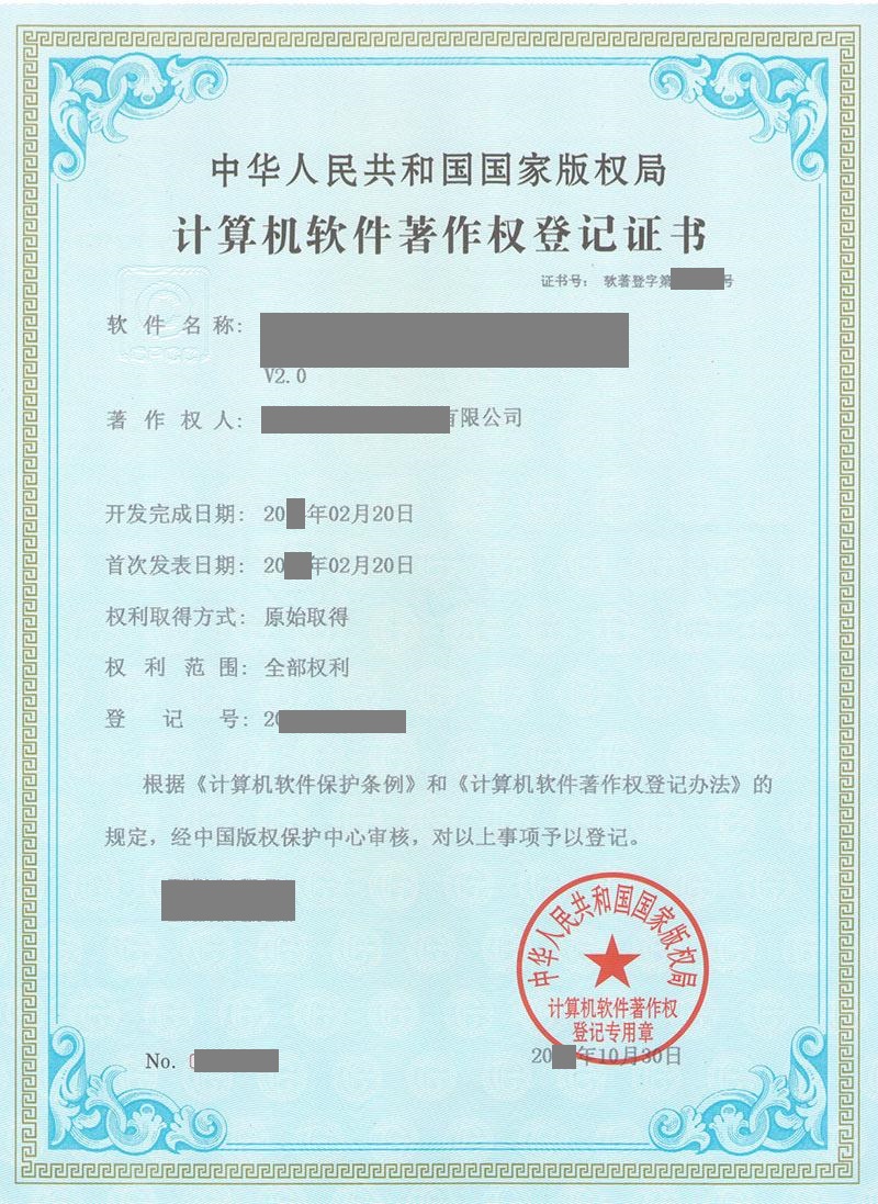 潍坊市的软件著作权保护范围是什么？