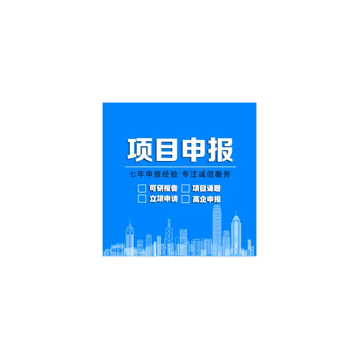 孵化器的申报条件  企业