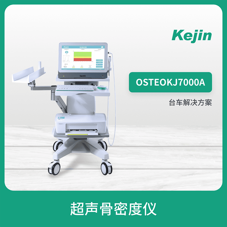 骨密度仪产品资质