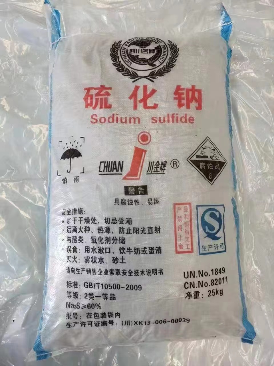 二水氯化钙工业盐醋酸钠