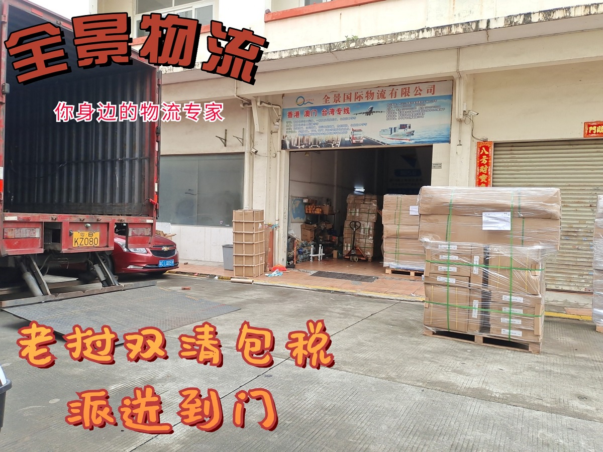 珠海到老挝陆运双清包税送货到门货运  老挝物流专线  老挝空运专线  老挝快递