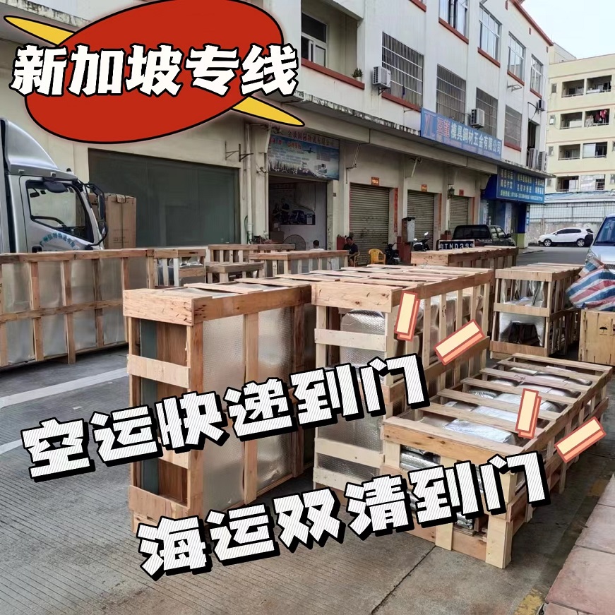 广东到新加坡海运专线  新加坡快递  新加坡空运