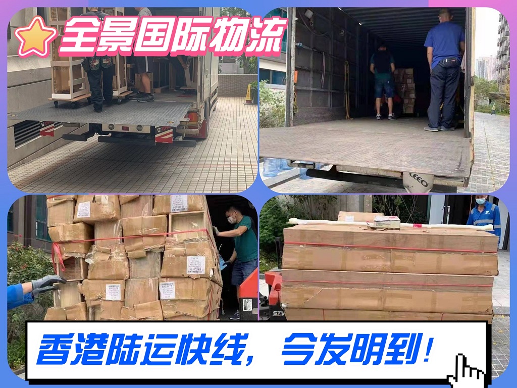 珠海到香港货运快递  珠海到香港物流  珠海到香港快递