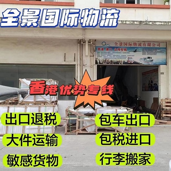 珠海到香港货运快递  珠海到香港物流  珠海到香港快递