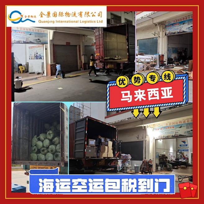 珠海到马来西亚清关派送到门货运公司  珠海到马来西亚货运  珠海到马来西亚物流  珠海到马来西亚快递