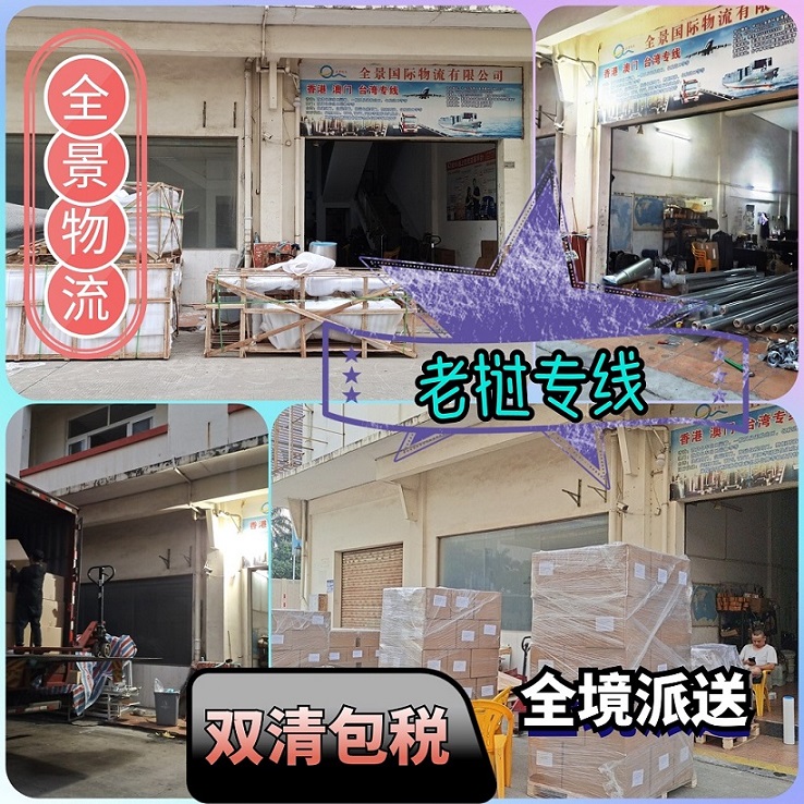 广东到老挝陆运快递专线  老挝快递  老挝物流专线  老挝空运