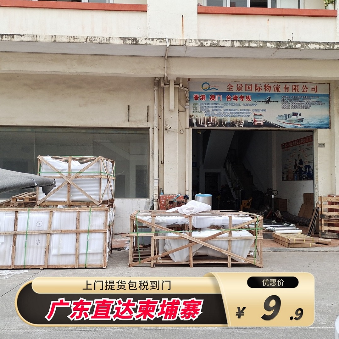 柬埔寨大件货物运输专线  柬埔寨空运  柬埔寨海运到门  柬埔寨快递
