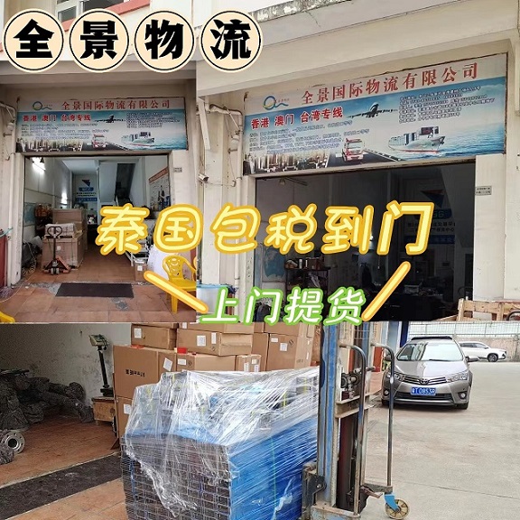 广东到泰国陆运专线  泰国专线  泰国快递  泰国货运