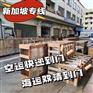 广东到新加坡海运专线