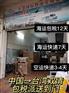 珠海到台湾海运空运快递专线