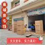 广东到柬埔寨大件货运输专线